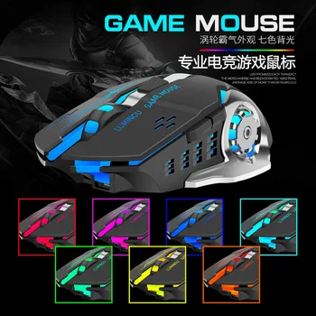 Multi-ātruma dpi mainīgu ātrumu 7-krāsu elpošanas indikators uzlādes spēle peli izslēgt gaismas mehāniskās peles 2.4 G bezvadu