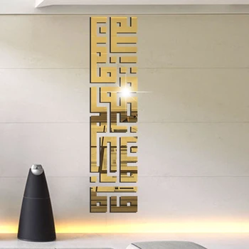 Musulmaņu 3D Dekoratīvs Spogulis Sienas Uzlīmes Rakstzīmes Akrila Spogulis Sienas Uzlīmes, Guļamistaba, Dzīvojamā Istaba Mūra Mājas Dekoru 80*19cm