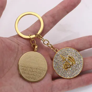 Musulmaņu islama Allah AYATUL KURSI atslēgu ķēdes atslēgu gredzens