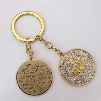 Musulmaņu islama Allah AYATUL KURSI atslēgu ķēdes atslēgu gredzens