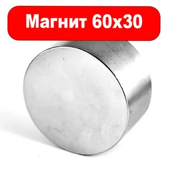 Neodīma magnēts 60x30 Sakausējuma N42