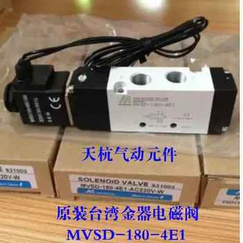 Oriģināls, autentisks, Taivāna solenoida vārsts MVSD-180-4E1 spriegums AC220V DC24V