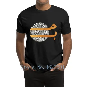 Personalizētu Unikālo T Krekls Mīlestību arābu Vīriešu T-Krekls Lielo Pavasara Rudens T Vīrietis Jaunu Īsām Piedurknēm Tee Kreklu Fitnesa