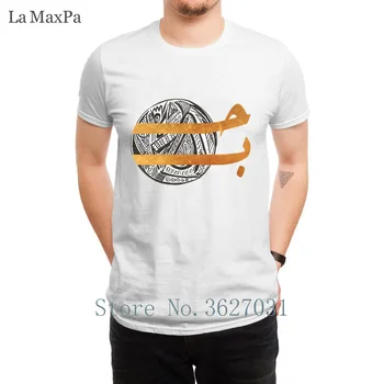 Personalizētu Unikālo T Krekls Mīlestību arābu Vīriešu T-Krekls Lielo Pavasara Rudens T Vīrietis Jaunu Īsām Piedurknēm Tee Kreklu Fitnesa