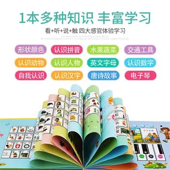 Pinyin Pareizrakstības Mācību Ķīniešu Spēle, Grāmatas 0-3-6 vecu Bērnu Bērnu Punktu Lasījumā Audio Audiogrāmatu Grāmata Bērniem