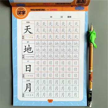 Pirmajā Klasē Ķīniešu Kaligrāfija Copybook Bērnudārza Miaohong Grāmatu Rakstīšanas Prakse Copybook Bērniem 3-7 Gadu Vecs Mazulis