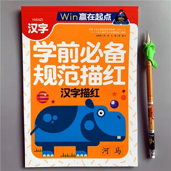 Pirmajā Klasē Ķīniešu Kaligrāfija Copybook Bērnudārza Miaohong Grāmatu Rakstīšanas Prakse Copybook Bērniem 3-7 Gadu Vecs Mazulis