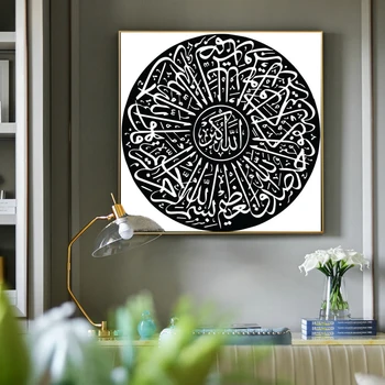 Plakāti un Izdrukas Sienas Mākslas Islāma Musulmaņu arābu Bismillah Kaligrāfijas Apli Audekla Gleznas uz Dzīvojamās Istabas Sienas, Mājas Dekoru