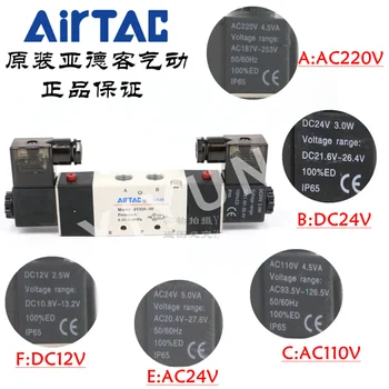 Pneimatiskie komponenti AIRTAC 5 Way 2 Pozīciju solenoīda vārstiem Vienu gadu garantija 4V310-10 DC12V DC24V AC110V AC220V AC24V