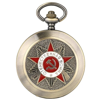 Retro Antīko PSRS Padomju Nozīmītes Sirpis, Āmurs Stila Kvarca Kabatas Pulksteņu CCCP Krievijas Ģerbonis Komunismu, Logo, Vāka Reljefi Pulkstenis