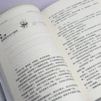 Skaisto Laiku kopā Ar Jums raksta Mu Tong Xin Ķīnas slavenākajiem mūsdienu Jauniešu campus fantastikas romāns