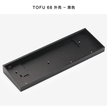 TOFU65 metāla gadījumā, CNC alumīnija rāmis 68 mehāniskā tastatūra gadījumā no KBDFANS TOFU 65%