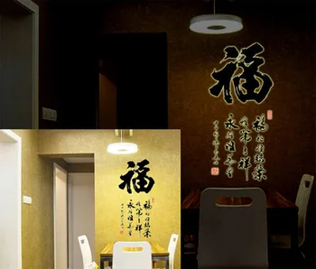 Visi jaunais DIY restorāns, viesnīca, studiju gaismas mājsaimniecības rota sienas stick var noņemt sienas
