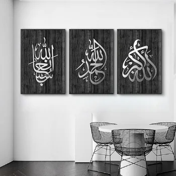 Vēsā Sudraba Arābu Kaligrāfija Islāma Sienas Mākslas Audekla Apgleznošana Sienu Iespiesta Mākslas Izdrukas Sienas Plakāti Dzīvojamā Istaba Eid Mājas Dekoru