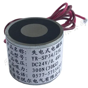 YR-SP34/25K pastāvīgo magnētu elektromagnēts barošanās degaussing power off magnētisko 30KG lossless elektromagnēts