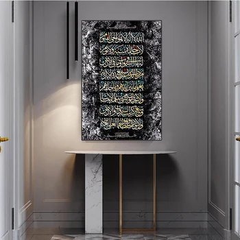 Zelta Islāma Kaligrāfijas Zelta Akbar Alhamdulillah Allah, Plakāti, Kanvas Glezna Musulmaņu Sienas Art Print Attēlus, Kas Mājās Mošeja Dekori
