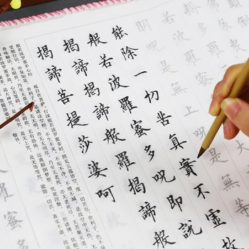 Ķīnas Calligraphie Copybook Mazo Regulāri Skriptu Kaligrāfijas Sirds Sutra Copybook Iesācējs Ķīniešu Otu Kaligrāfijas Ieejas