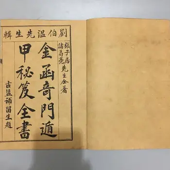 Ķīnas veco Līniju saistošo bookGeography Fengshui grāmatu (Qimen Dunjia) rokrakstā izdevums