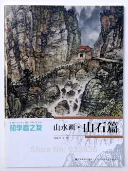 Ķīniešu Glezniecības Grāmatu 