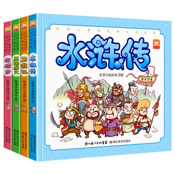 Ķīniešu Grāmatu Ceļojums Uz Rietumiem Bērnu Klasisko Mītu, Leģendu, Stāstu Grāmata Vienkārša Versija Jauki Bērni Karikatūra Trīs Karaliste
