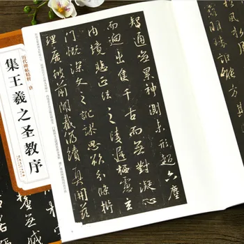 Ķīniešu Kaligrāfija Suku Priekšvārds, lai Svētā Pasūtījuma Wang Xizhi jo Huairen Kolekcija Kaligrāfijas Meklēšanu Rijstpapier