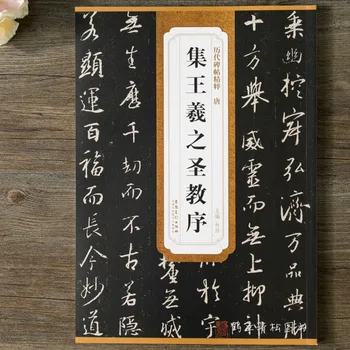 Ķīniešu Kaligrāfija Suku Priekšvārds, lai Svētā Pasūtījuma Wang Xizhi jo Huairen Kolekcija Kaligrāfijas Meklēšanu Rijstpapier