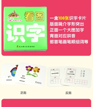 Ķīniešu Rakstzīmes Kartes Mācīties 108 Ķīniešu Rakstzīmes ar Attēlu Par Ķīniešu Grāmata ar Pinyin angļu un Bildes par Bērniem