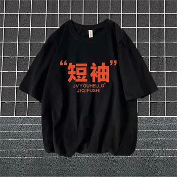 Ķīniešu Stila Īsām Piedurknēm T-krekls korejiešu Stila Zaudēt Modes Pāris Japāņu Stila Literatūras Vīriešu Īsām Piedurknēm T-krekls